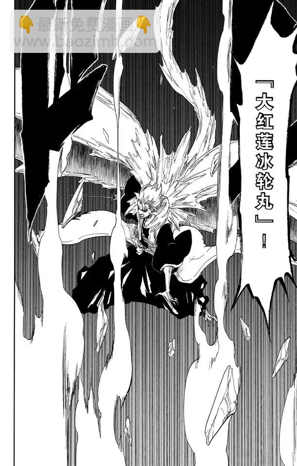 🍱死神/境·界【快】 第389话 再生之鹰2 第18页
