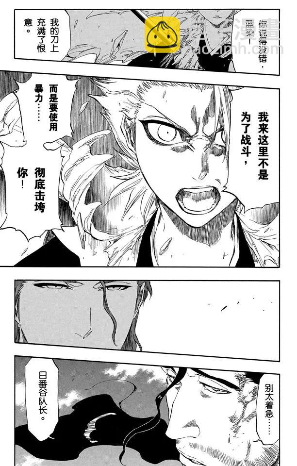 🍱死神/境·界【快】 第389话 再生之鹰2 第19页