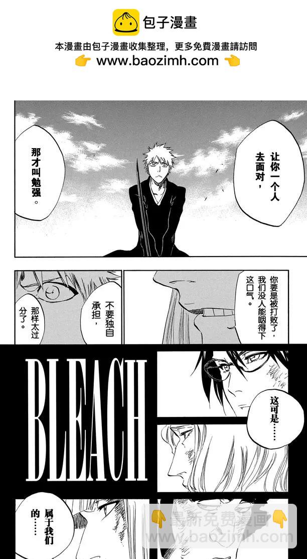🍱死神/境·界【快】 第389话 再生之鹰2 第2页
