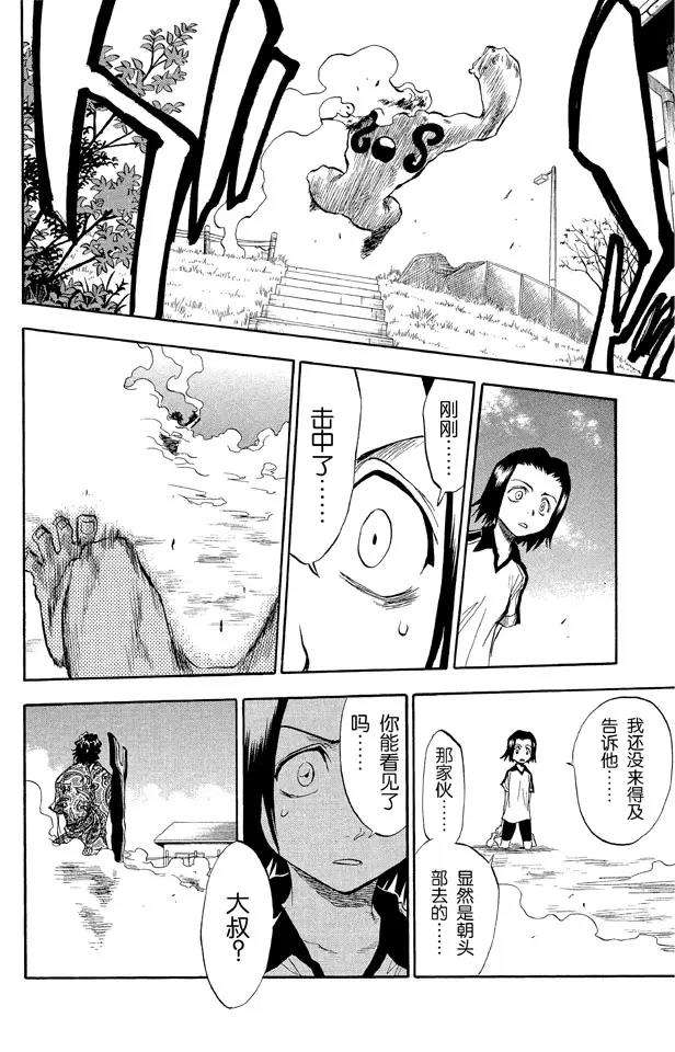🍱死神/境·界【快】 第40话 成长？ 第10页
