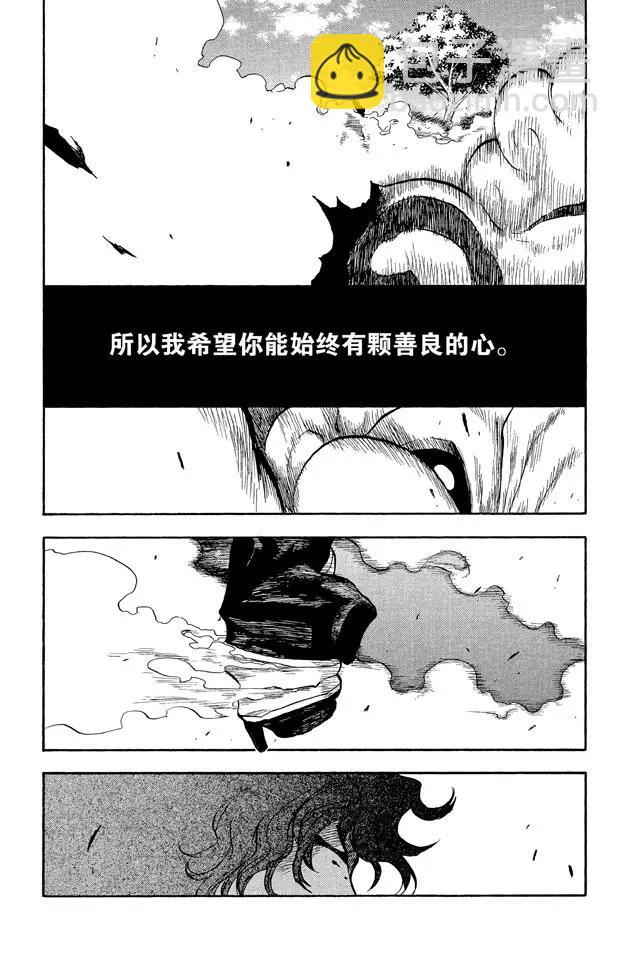 🍱死神/境·界【快】 第40话 成长？ 第2页