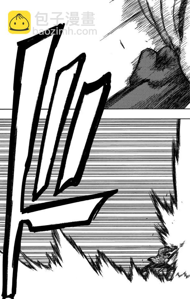 🍱死神/境·界【快】 第40话 成长？ 第9页