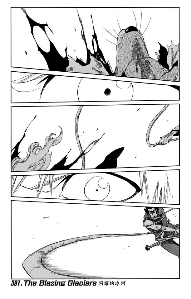 🍱死神/境·界【快】 第391话 闪耀的冰河 第1页