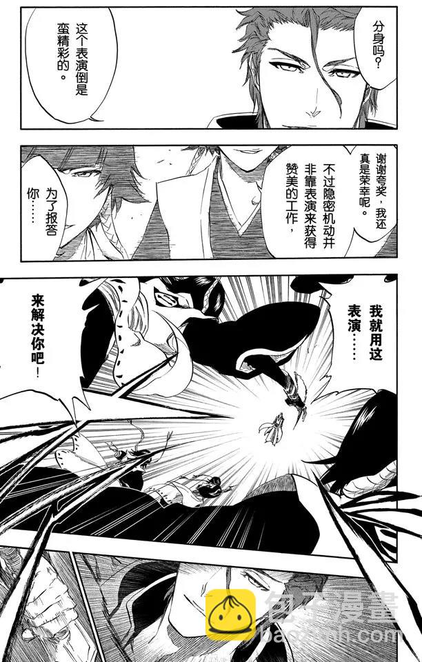 🍱死神/境·界【快】 第391话 闪耀的冰河 第11页