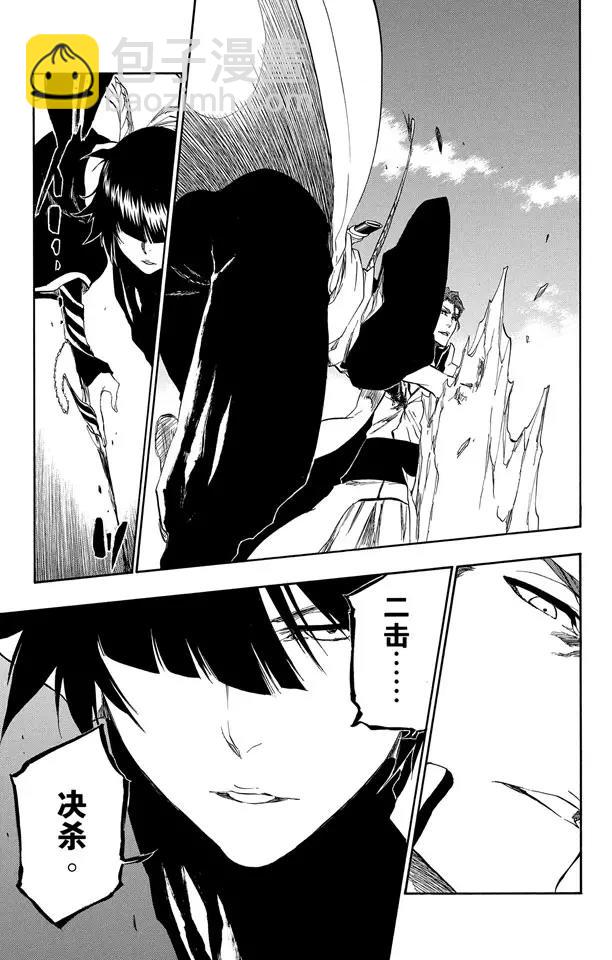 🍱死神/境·界【快】 第391话 闪耀的冰河 第13页