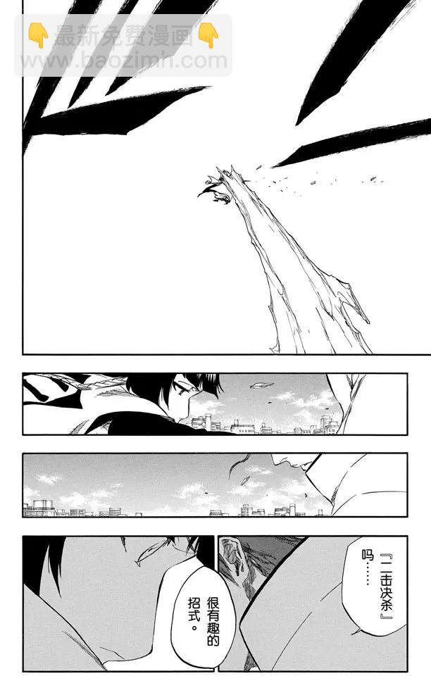 🍱死神/境·界【快】 第391话 闪耀的冰河 第14页