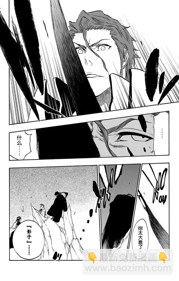 🍱死神/境·界【快】 第391话 闪耀的冰河 第16页