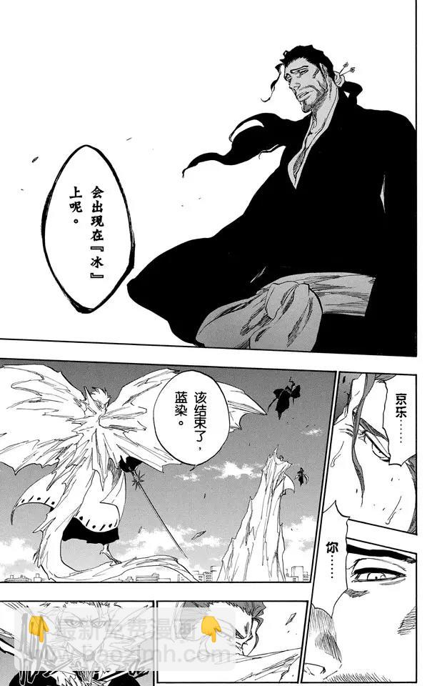 🍱死神/境·界【快】 第391话 闪耀的冰河 第17页