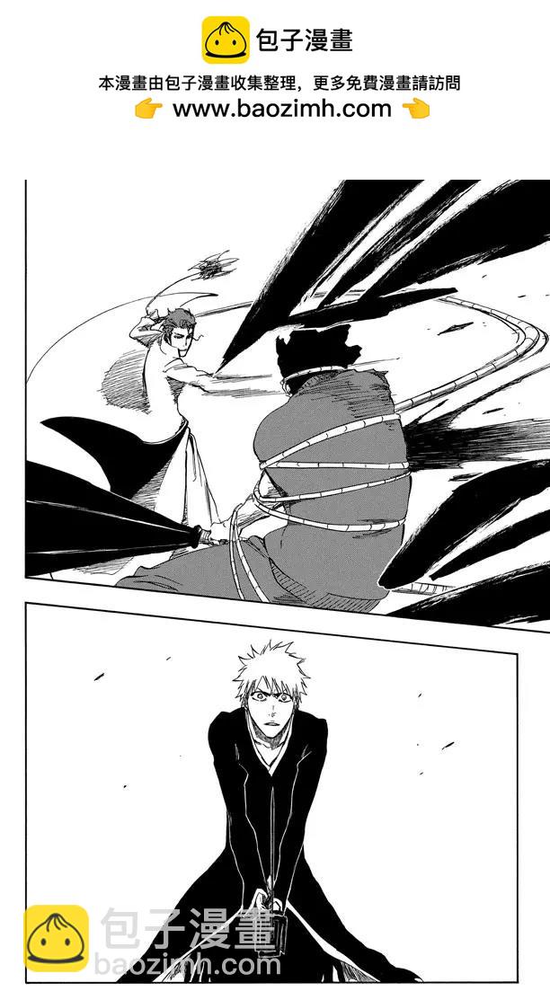 🍱死神/境·界【快】 第391话 闪耀的冰河 第2页