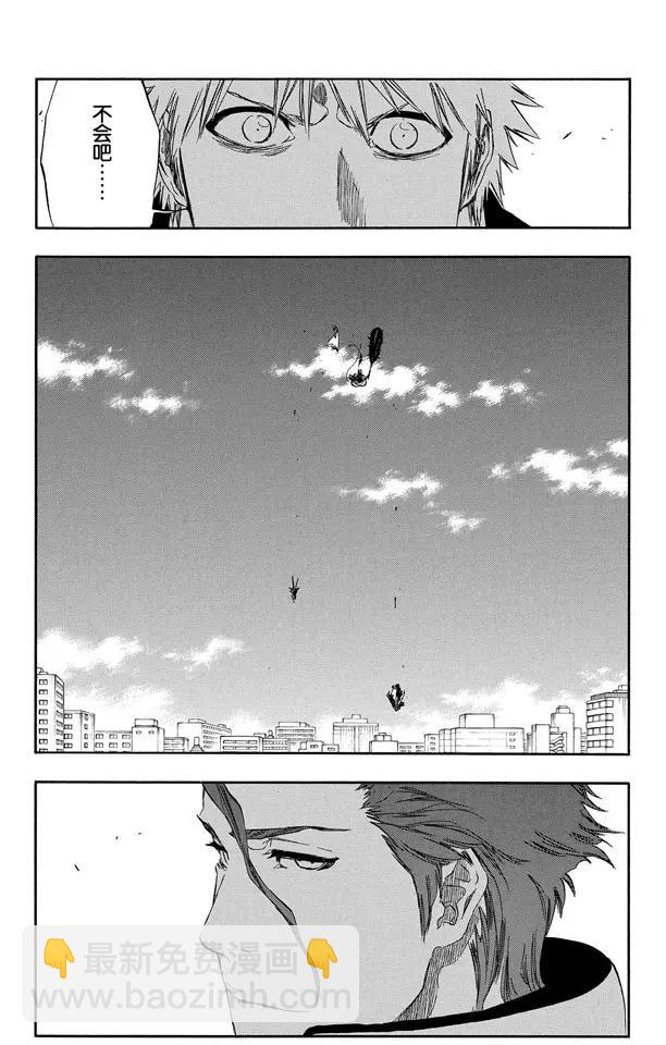 🍱死神/境·界【快】 第391话 闪耀的冰河 第3页