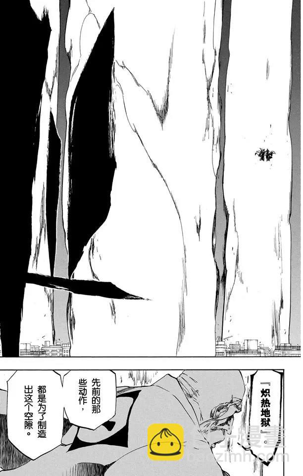 🍱死神/境·界【快】 第393话 燃尽的地狱 第13页