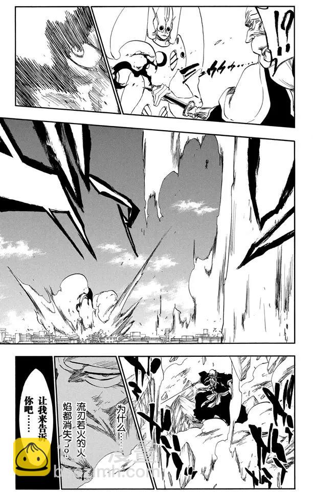 🍱死神/境·界【快】 第393话 燃尽的地狱 第17页