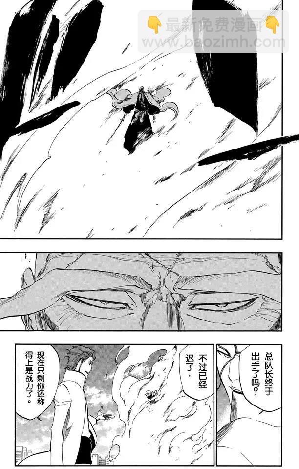 🍱死神/境·界【快】 第393话 燃尽的地狱 第5页