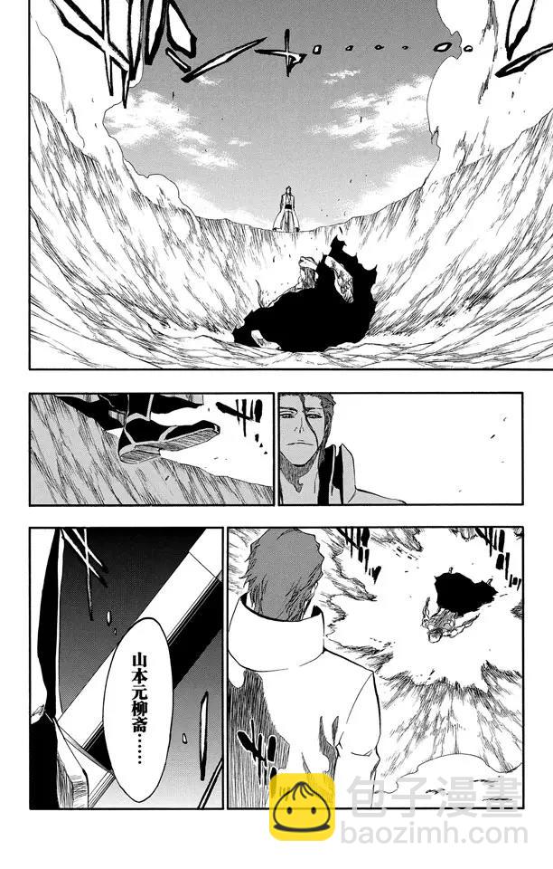 🍱死神/境·界【快】 第395话 燃尽的地狱3 第14页