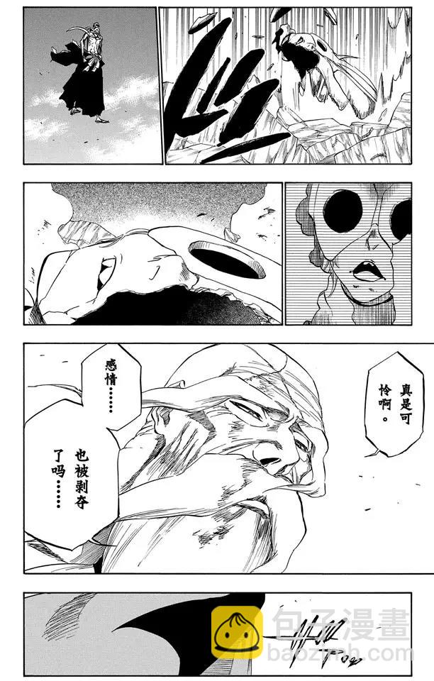 🍱死神/境·界【快】 第395话 燃尽的地狱3 第4页