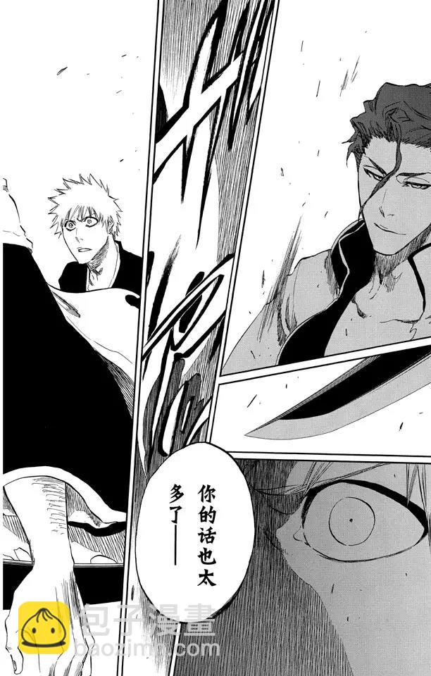 🍱死神/境·界【快】 第397话 静默之锋 第18页