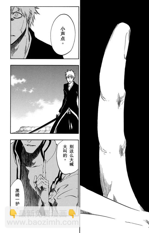 🍱死神/境·界【快】 第397话 静默之锋 第4页