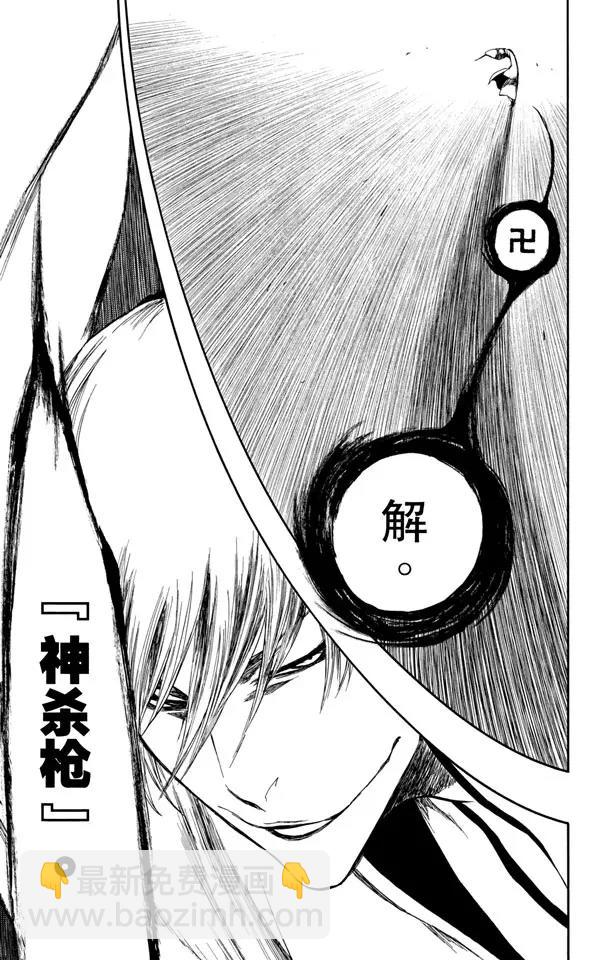 🍱死神/境·界【快】 第399话 弑神 第13页