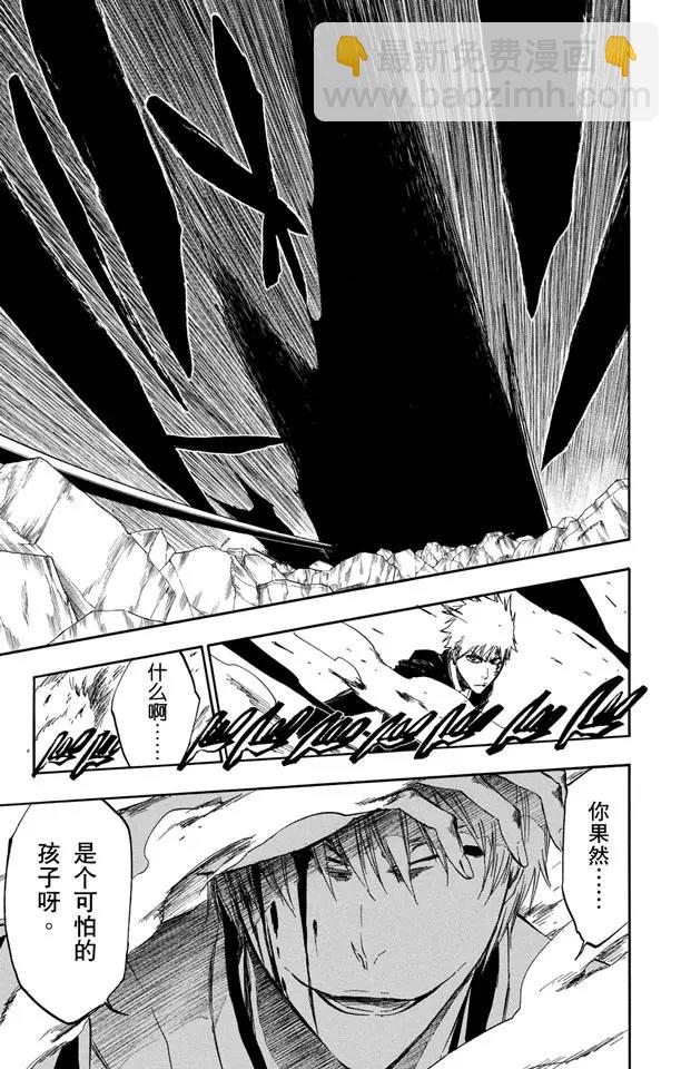 🍱死神/境·界【快】 第399话 弑神 第21页