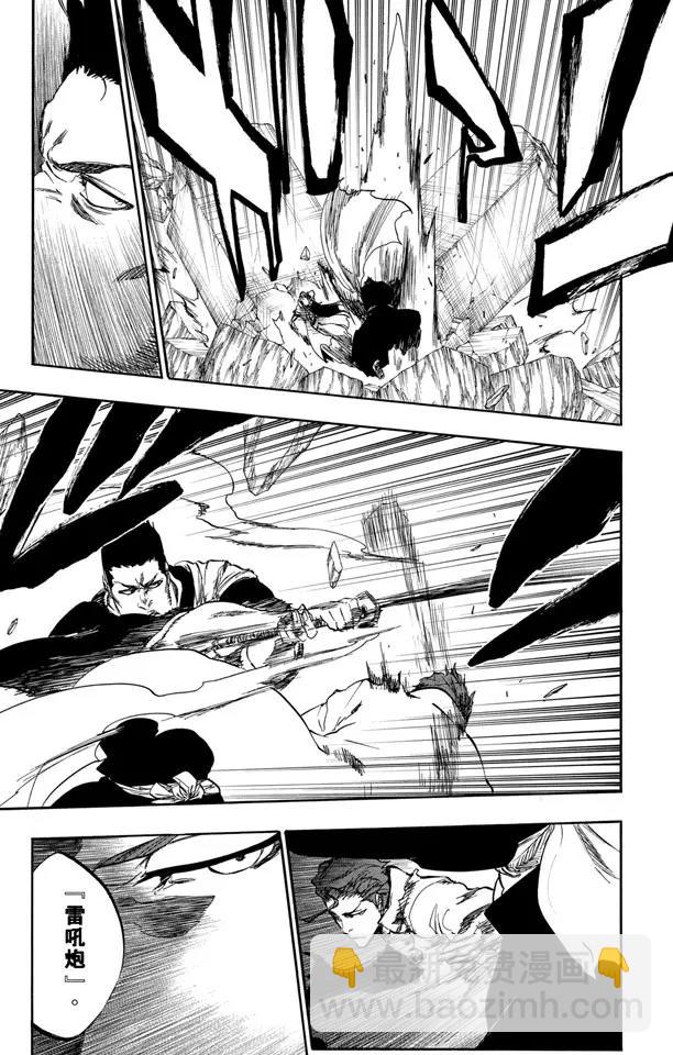🍱死神/境·界【快】 第399话 弑神 第5页