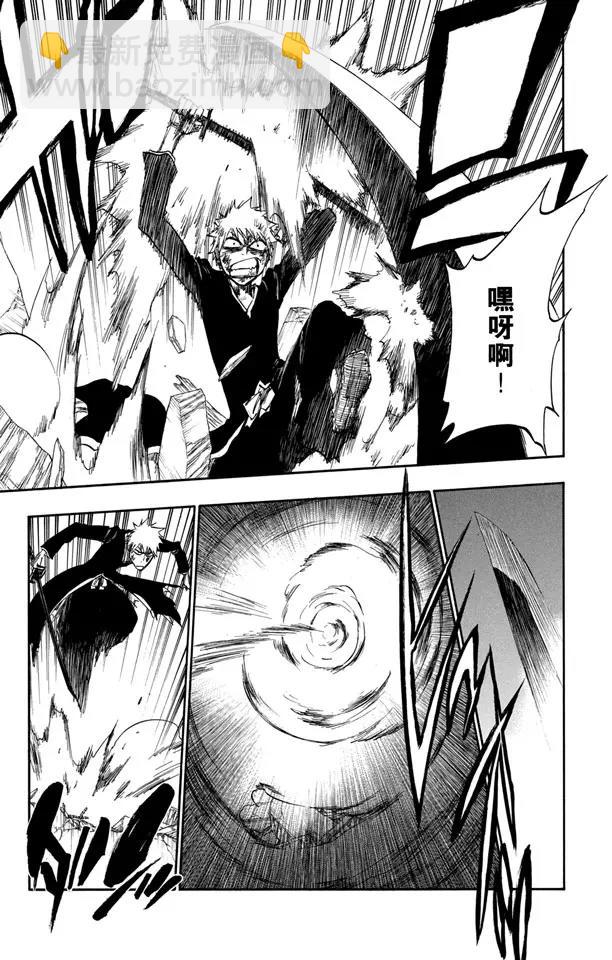 🍱死神/境·界【快】 第401话 弑神3 第13页