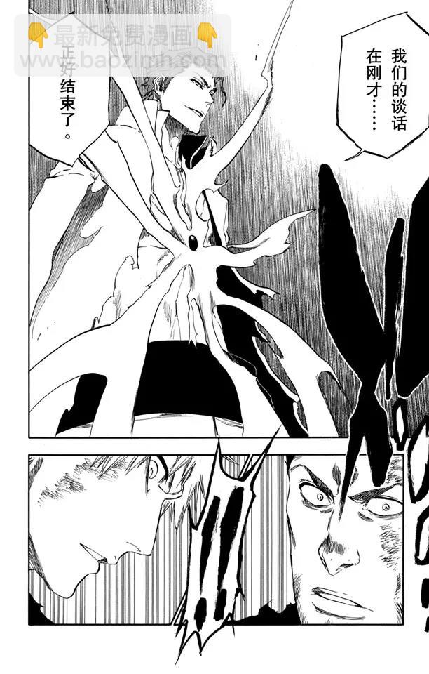 🍱死神/境·界【快】 第401话 弑神3 第16页