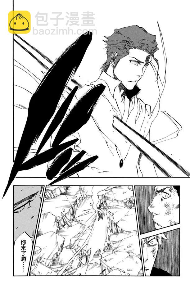 🍱死神/境·界【快】 第401话 弑神3 第18页