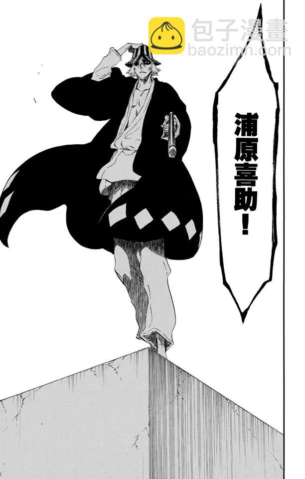 🍱死神/境·界【快】 第401话 弑神3 第19页