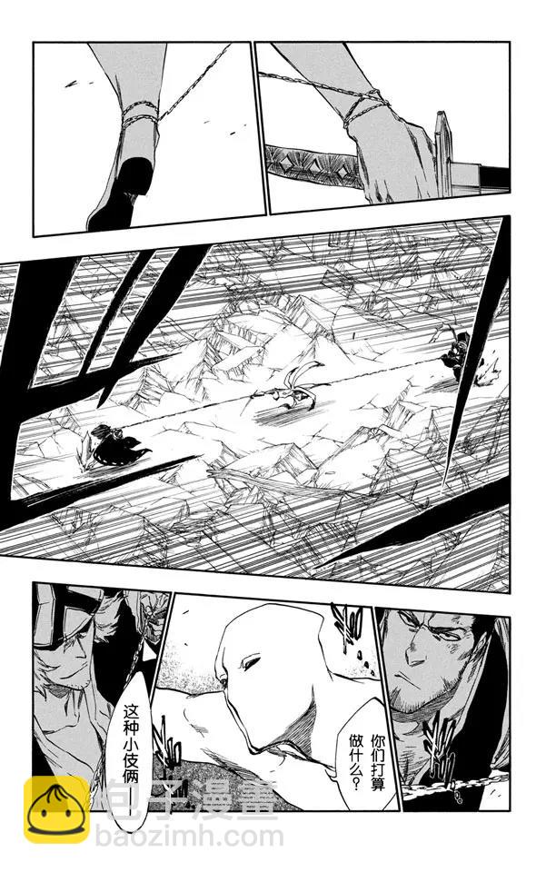 🍱死神/境·界【快】 第403话 弑神5 第13页