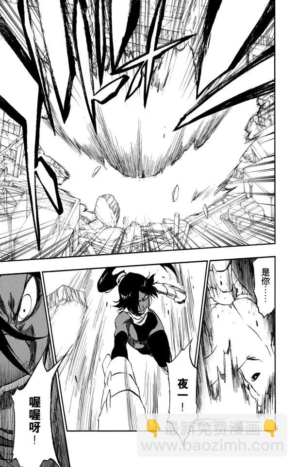 🍱死神/境·界【快】 第403话 弑神5 第15页