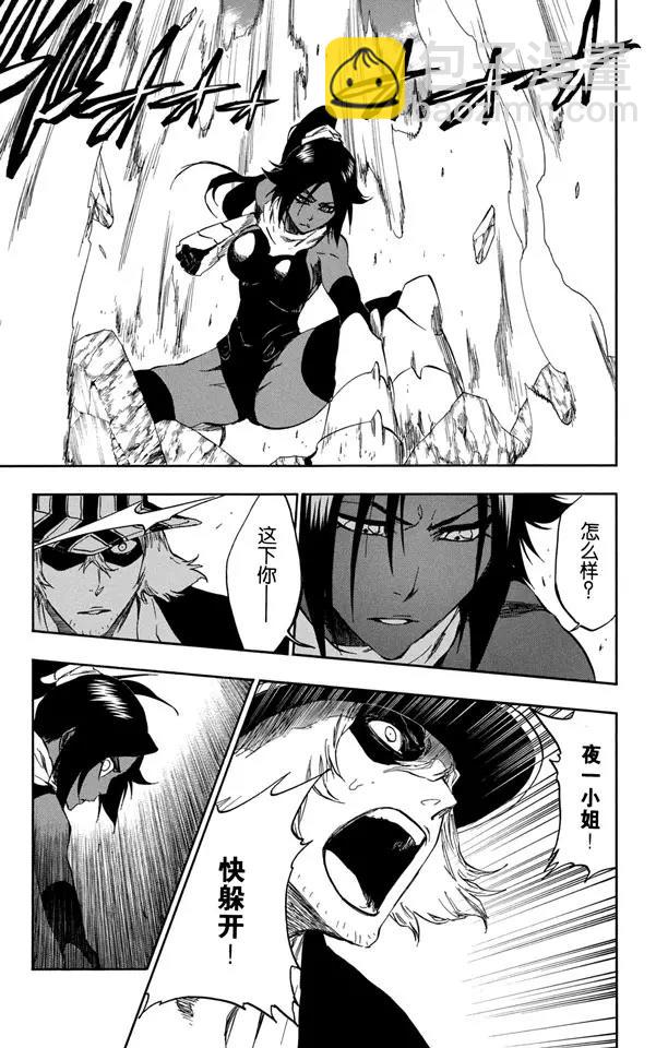 🍱死神/境·界【快】 第403话 弑神5 第17页