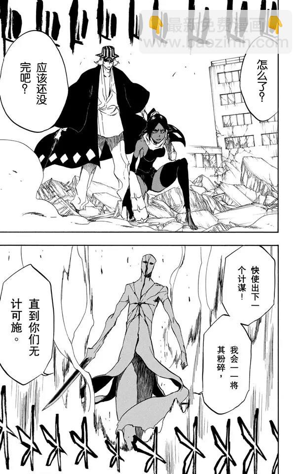 🍱死神/境·界【快】 第403话 弑神5 第19页