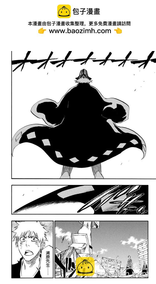 🍱死神/境·界【快】 第403话 弑神5 第2页