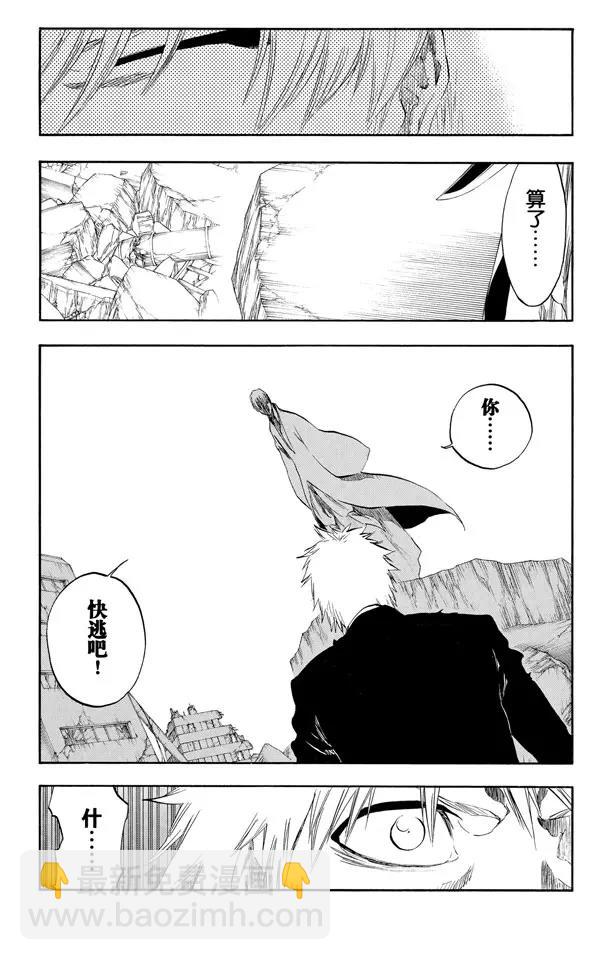 🍱死神/境·界【快】 第405话 弑神7 第12页