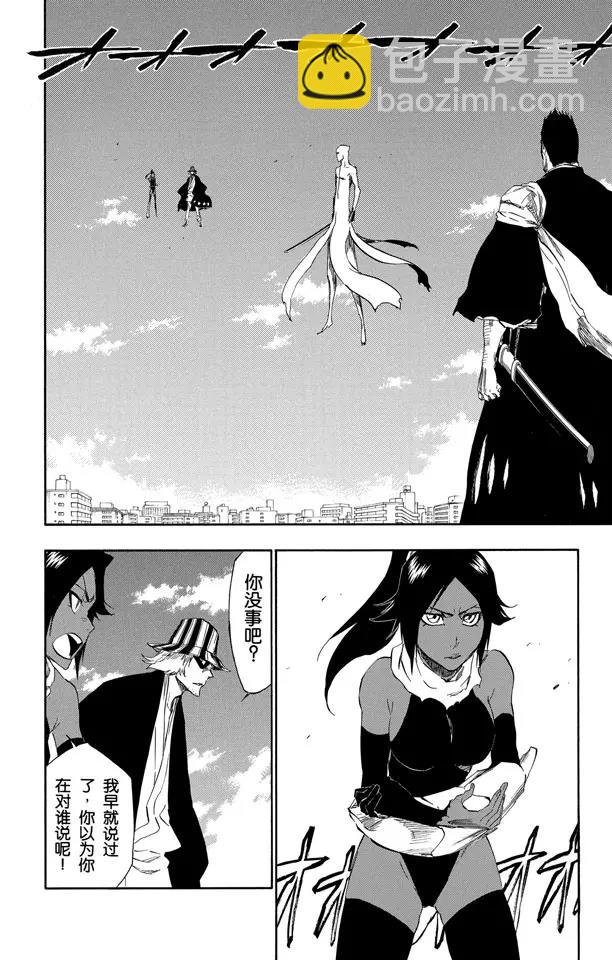 🍱死神/境·界【快】 第405话 弑神7 第13页