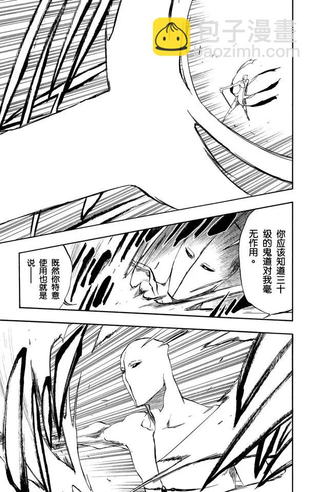 🍱死神/境·界【快】 第405话 弑神7 第16页
