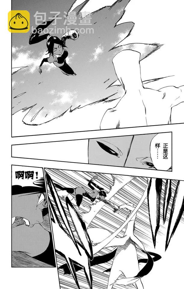 🍱死神/境·界【快】 第405话 弑神7 第17页