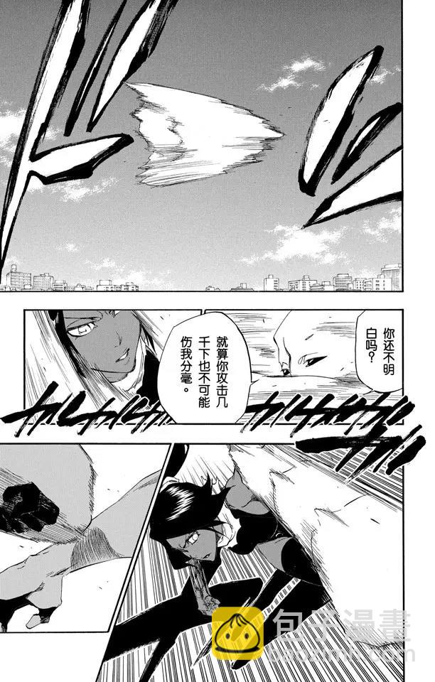 🍱死神/境·界【快】 第405话 弑神7 第18页
