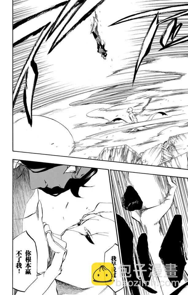 🍱死神/境·界【快】 第405话 弑神7 第21页