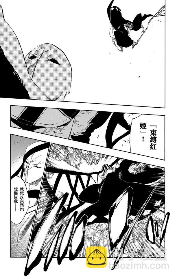 🍱死神/境·界【快】 第405话 弑神7 第22页