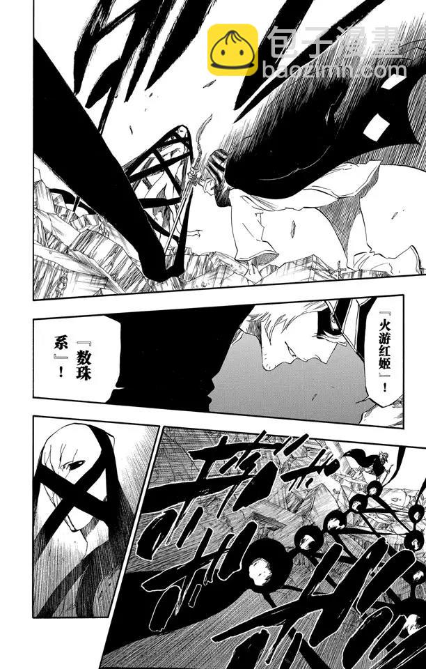 🍱死神/境·界【快】 第405话 弑神7 第23页
