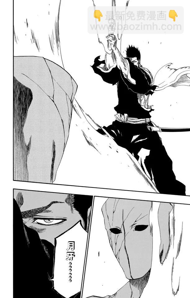 🍱死神/境·界【快】 第405话 弑神7 第25页