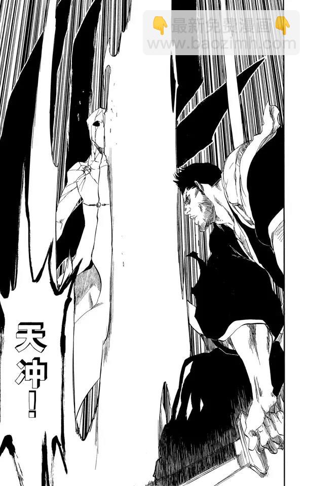 🍱死神/境·界【快】 第405话 弑神7 第26页