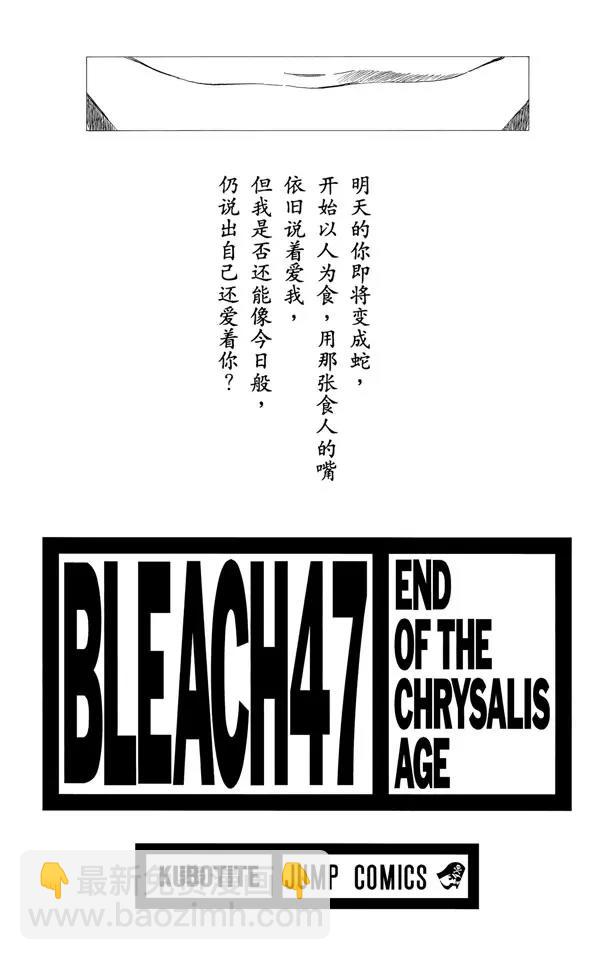 🍱死神/境·界【快】 第405话 弑神7 第4页