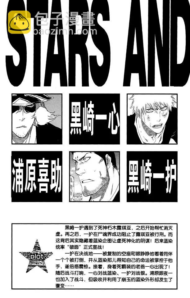 🍱死神/境·界【快】 第405话 弑神7 第5页