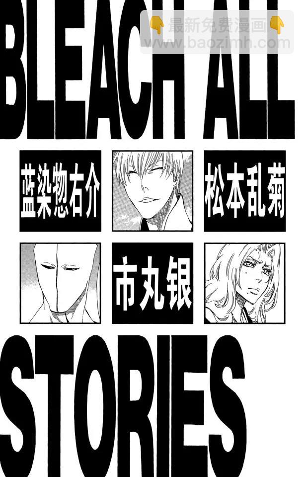🍱死神/境·界【快】 第405话 弑神7 第6页