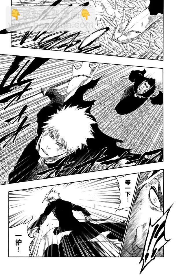 🍱死神/境·界【快】 第407话 弑神9 第15页