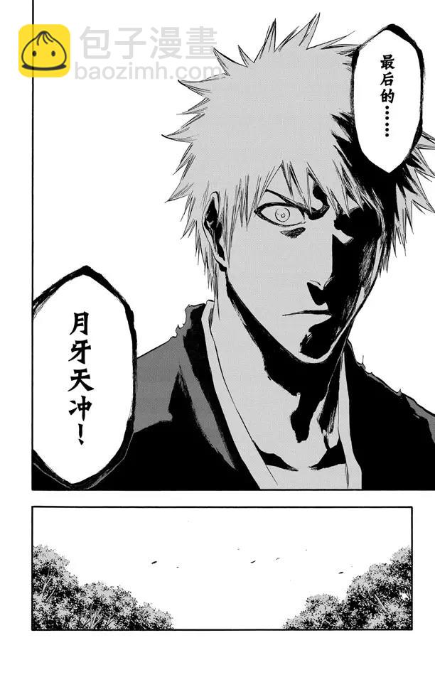 🍱死神/境·界【快】 第407话 弑神9 第18页