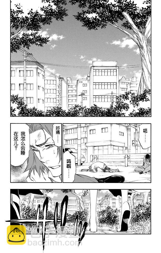 🍱死神/境·界【快】 第407话 弑神9 第19页