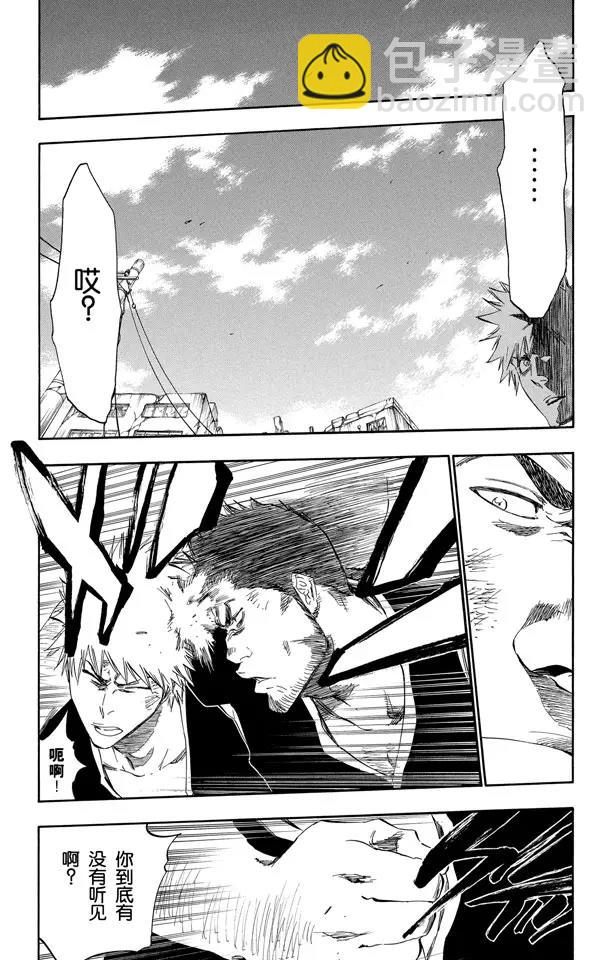 🍱死神/境·界【快】 第407话 弑神9 第6页